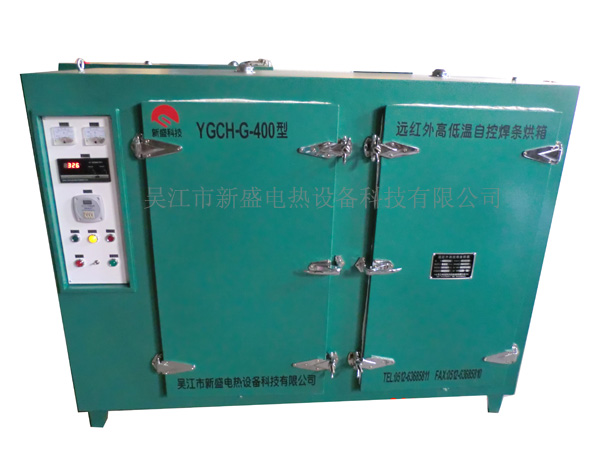 YGCH-G-400KG far infrared high temperature automatic welding rod oven