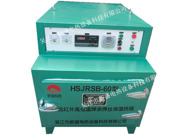 HSJRSB-60 Far-infrared high and low temperature electrode wire insulation oven