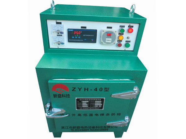 ZYH-40KG far infrared high temperature automatic welding rod oven