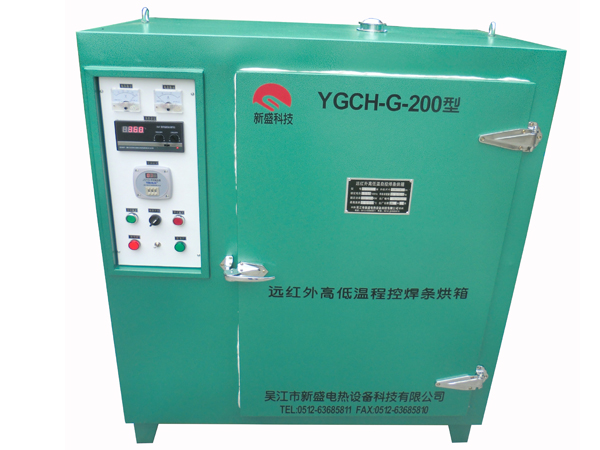 YGCH-G-200KG far infrared high temperature automatic welding rod oven