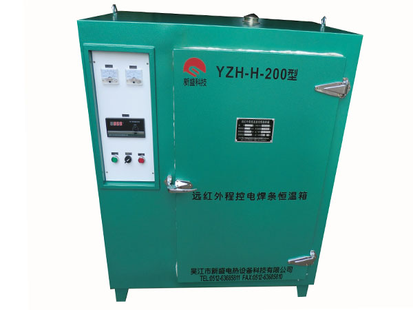 YZH-H-200KG far infrared heat insulation welding electrode oven